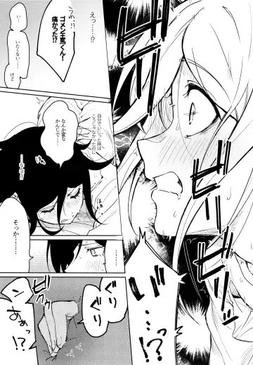 [Togi] Hajimete no SEX Shinan Fhentai - Page 35
