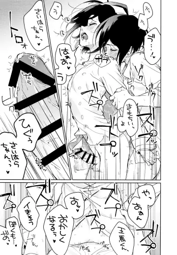 [Togi] Hajimete no SEX Shinan Fhentai - Page 53