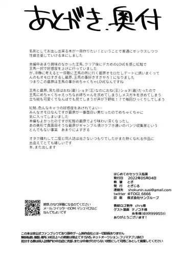 [Togi] Hajimete no SEX Shinan Fhentai - Page 64