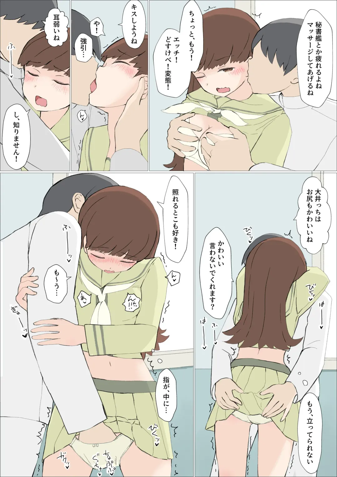 Ooicchi Nariyuki Ecchi Fhentai - Page 2