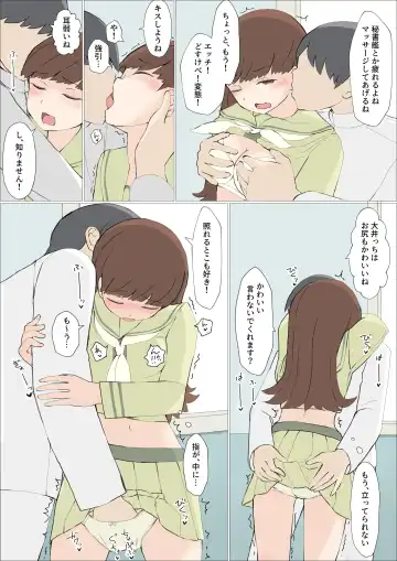 Ooicchi Nariyuki Ecchi Fhentai - Page 2