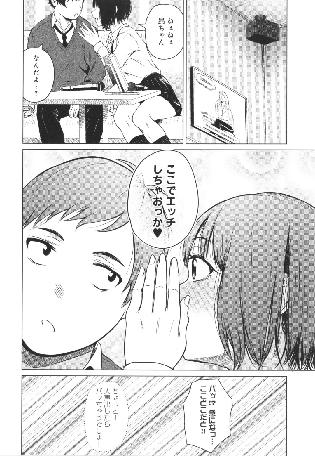 [Tamabi] Korekara Fhentai - Page 113