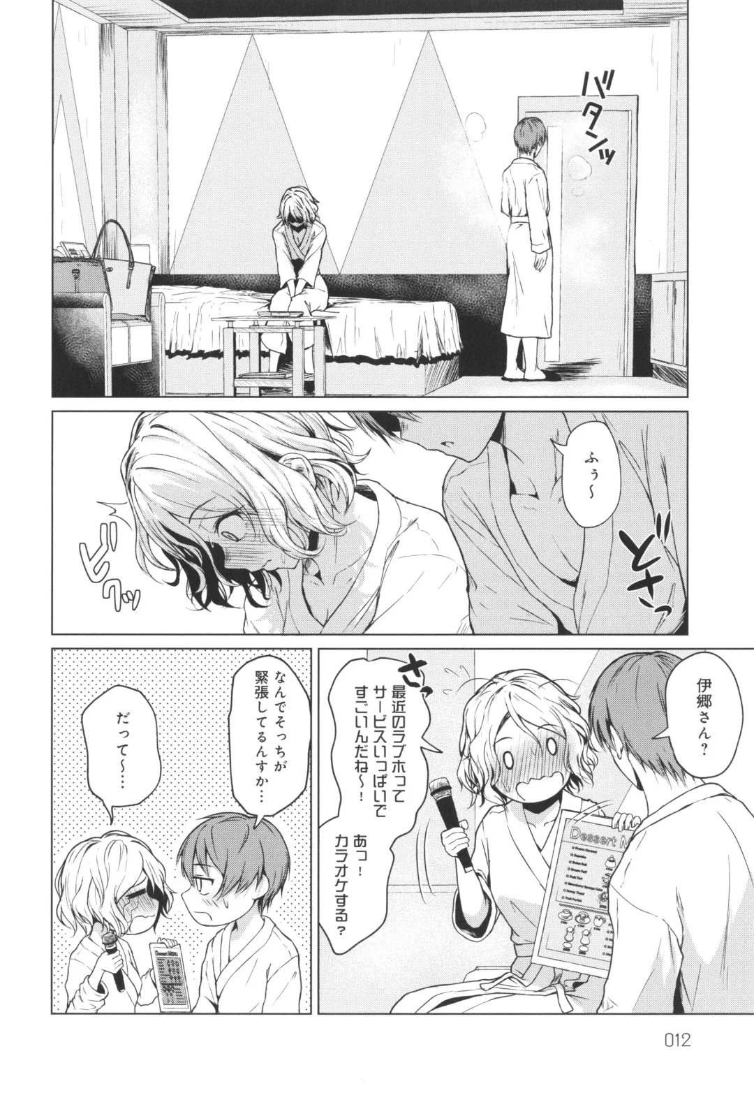 [Tamabi] Korekara Fhentai - Page 13