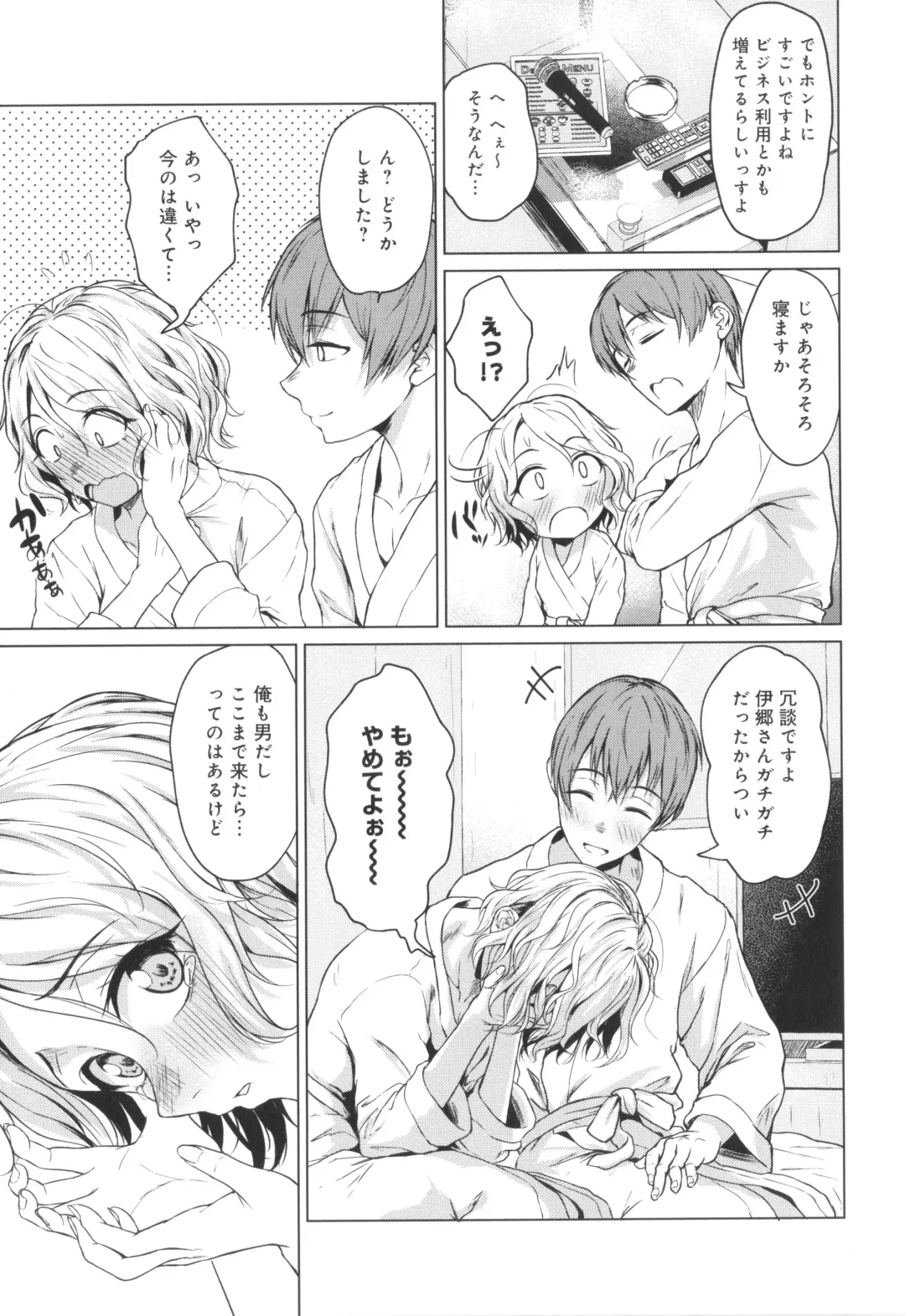 [Tamabi] Korekara Fhentai - Page 14