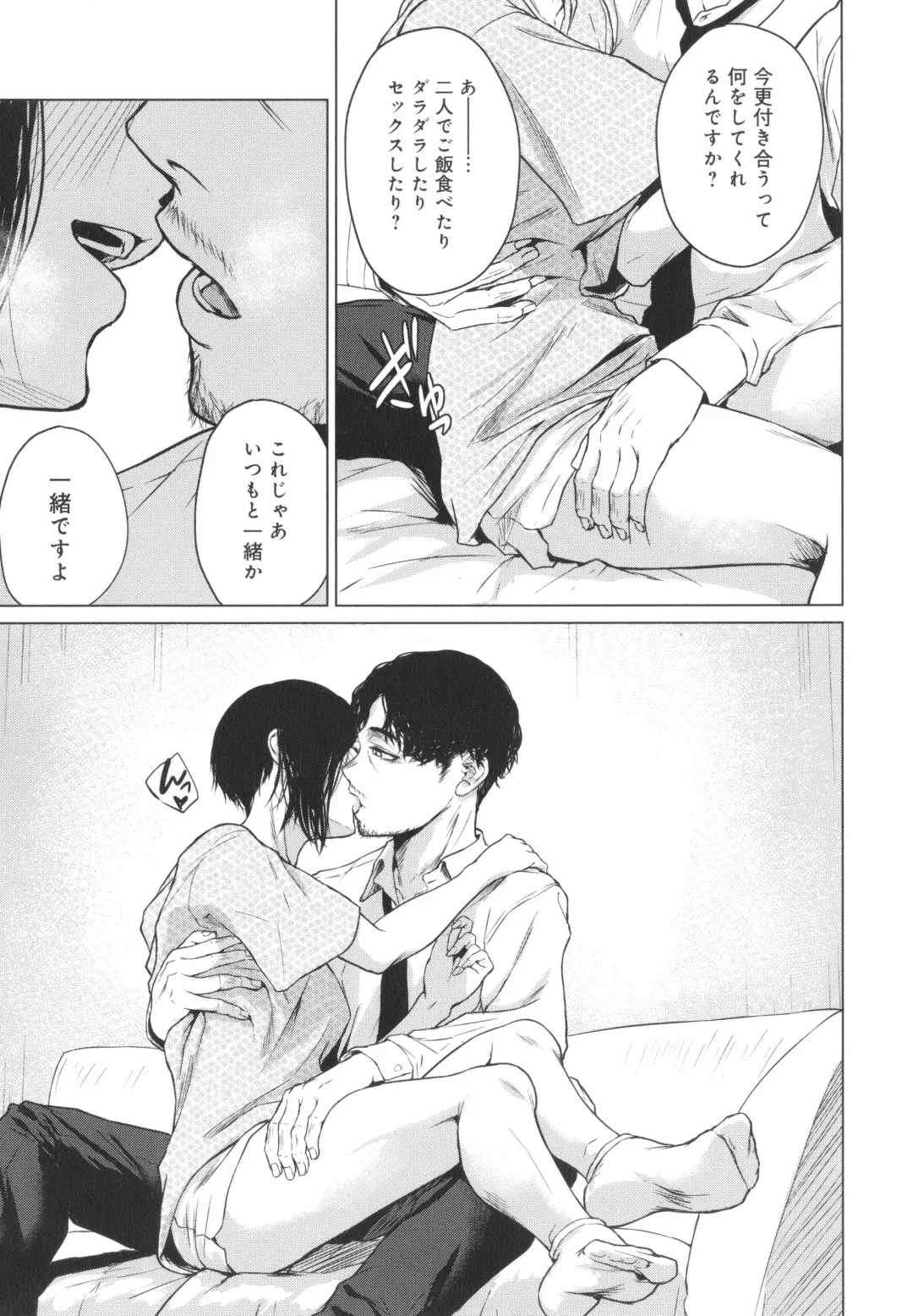 [Tamabi] Korekara Fhentai - Page 140