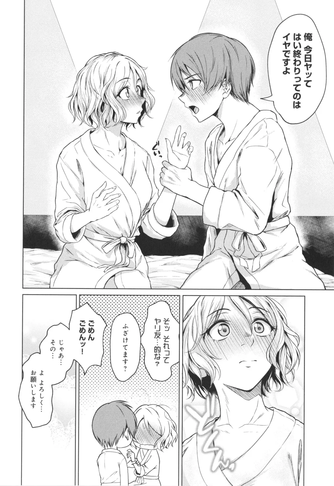 [Tamabi] Korekara Fhentai - Page 15