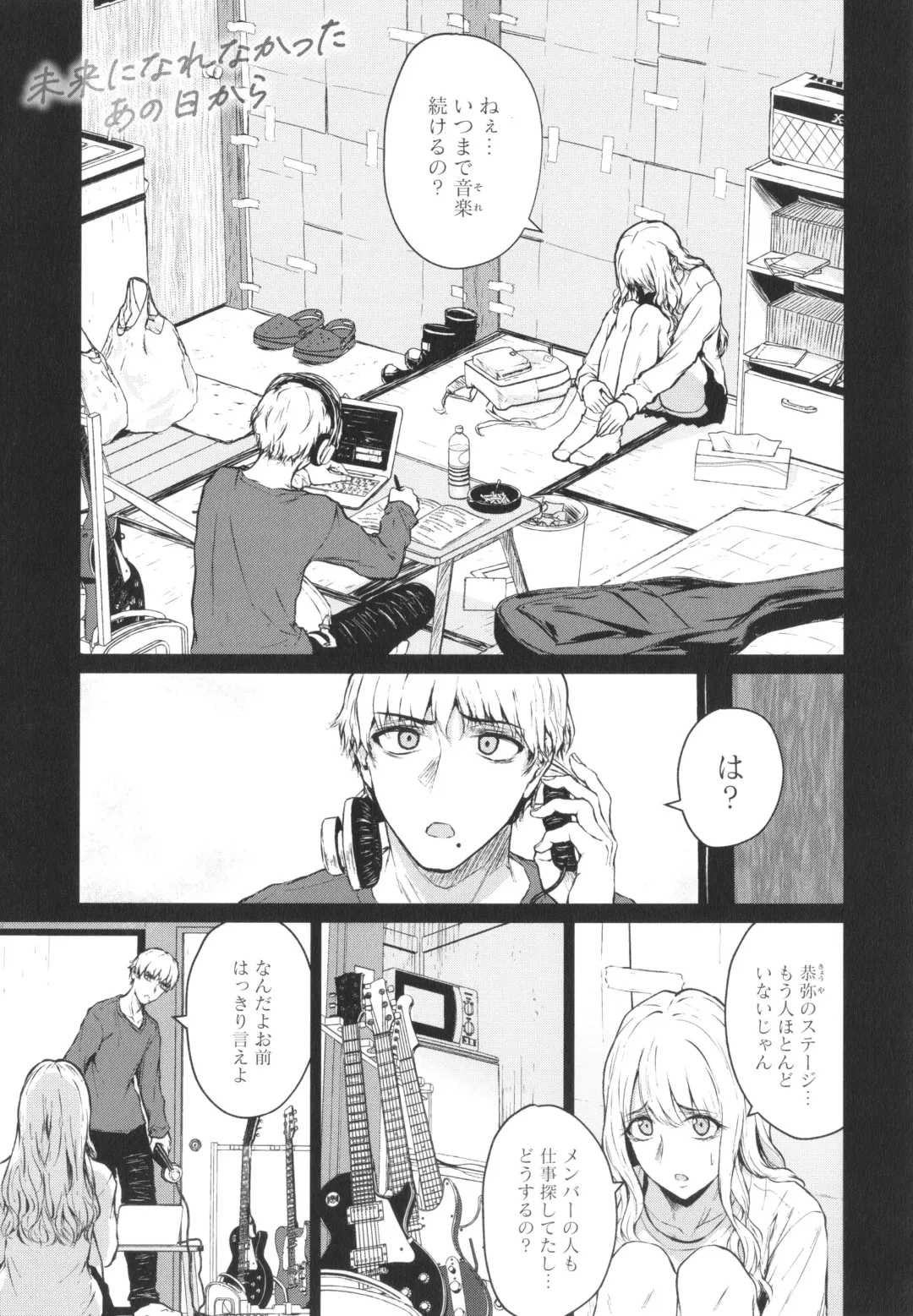 [Tamabi] Korekara Fhentai - Page 156