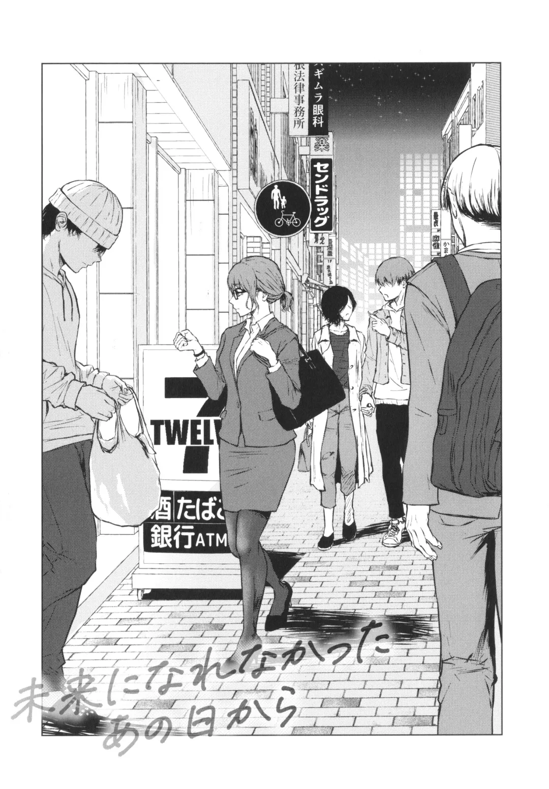 [Tamabi] Korekara Fhentai - Page 158