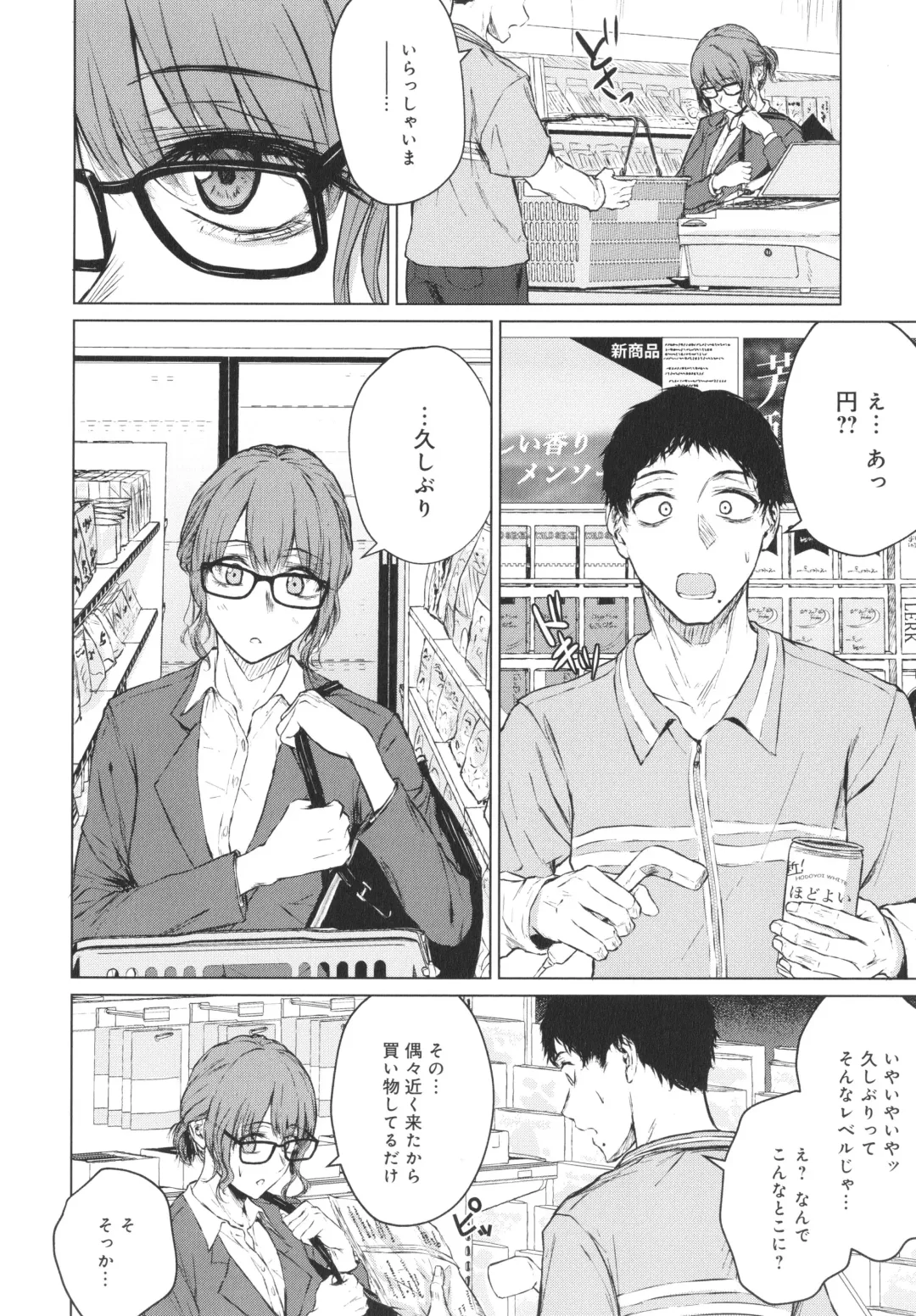 [Tamabi] Korekara Fhentai - Page 159