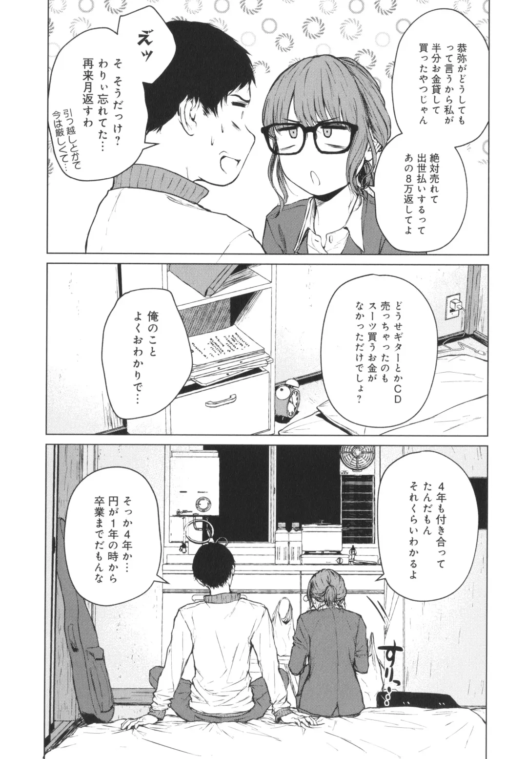 [Tamabi] Korekara Fhentai - Page 168