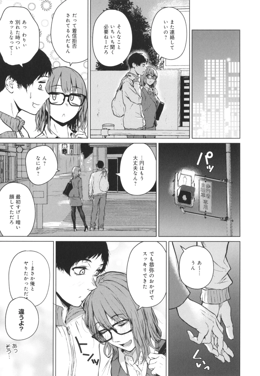 [Tamabi] Korekara Fhentai - Page 184
