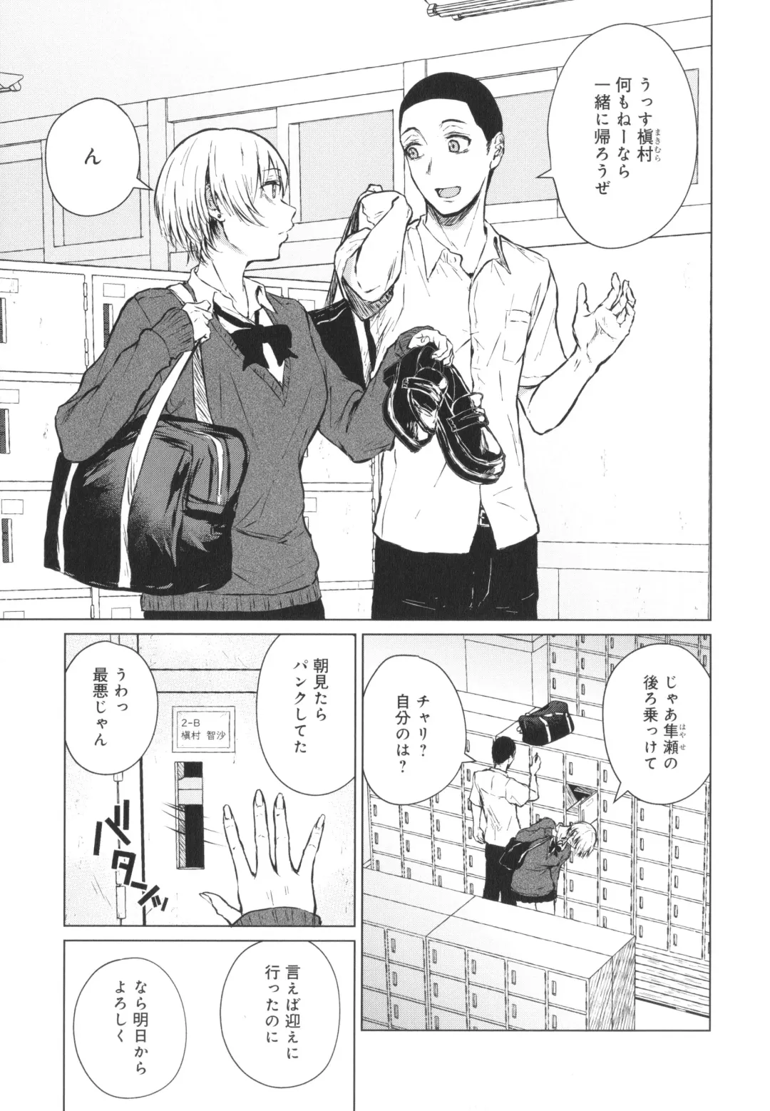 [Tamabi] Korekara Fhentai - Page 188