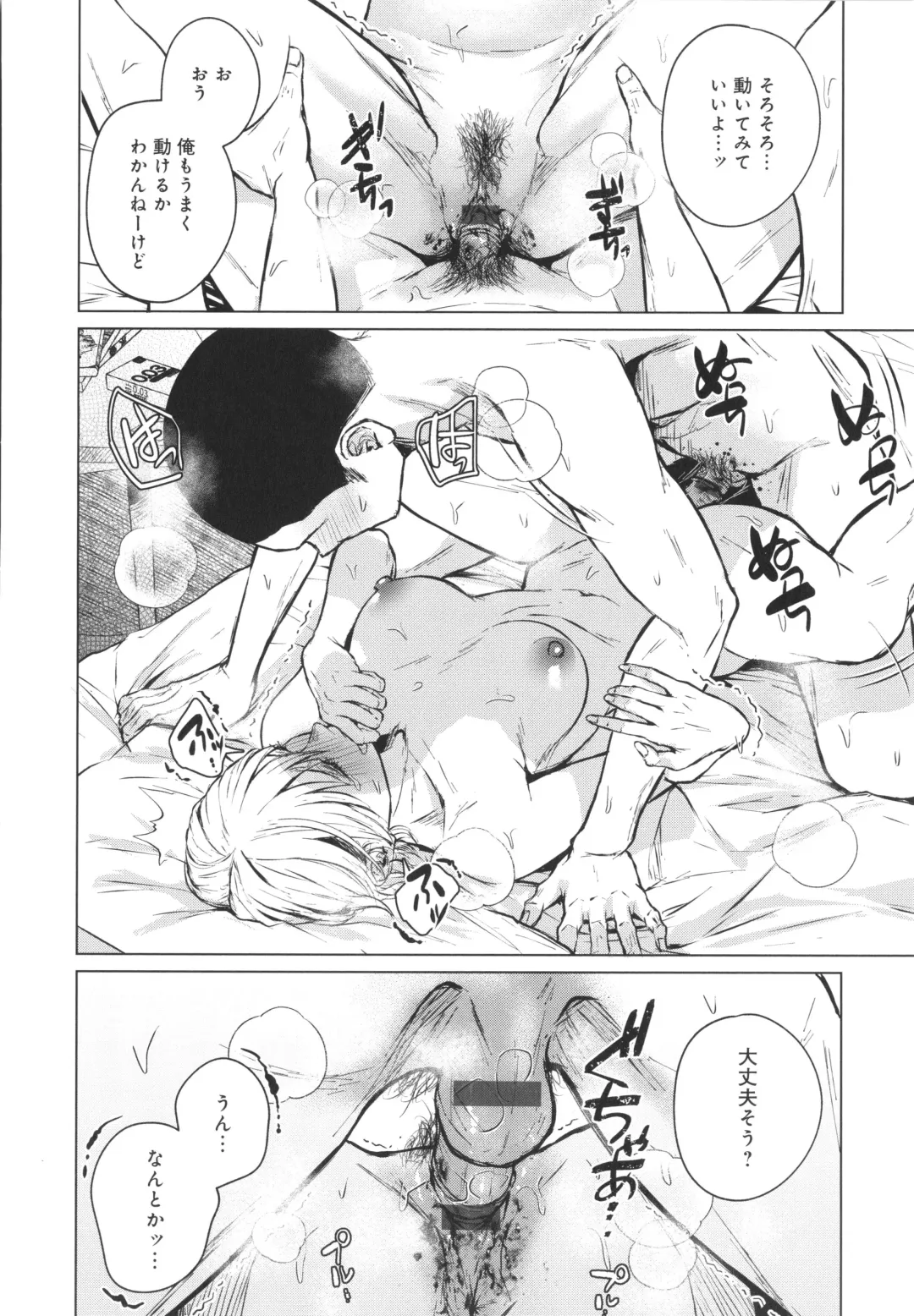 [Tamabi] Korekara Fhentai - Page 205