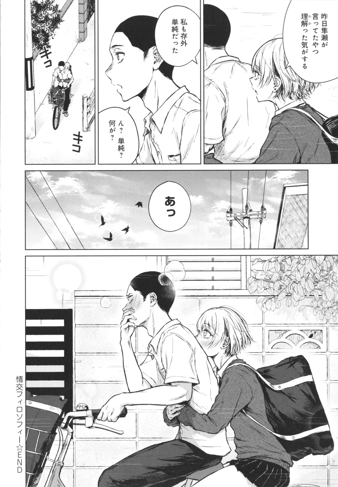 [Tamabi] Korekara Fhentai - Page 211