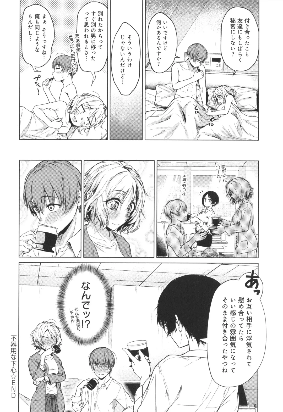 [Tamabi] Korekara Fhentai - Page 29