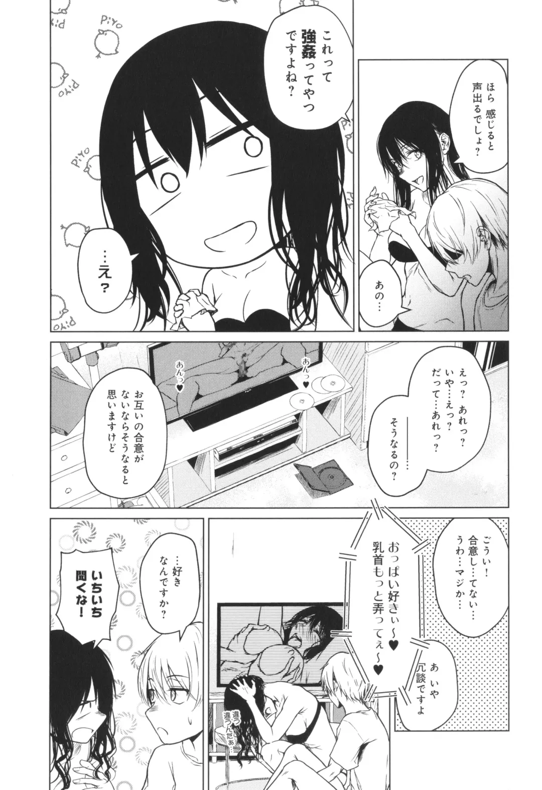 [Tamabi] Korekara Fhentai - Page 66