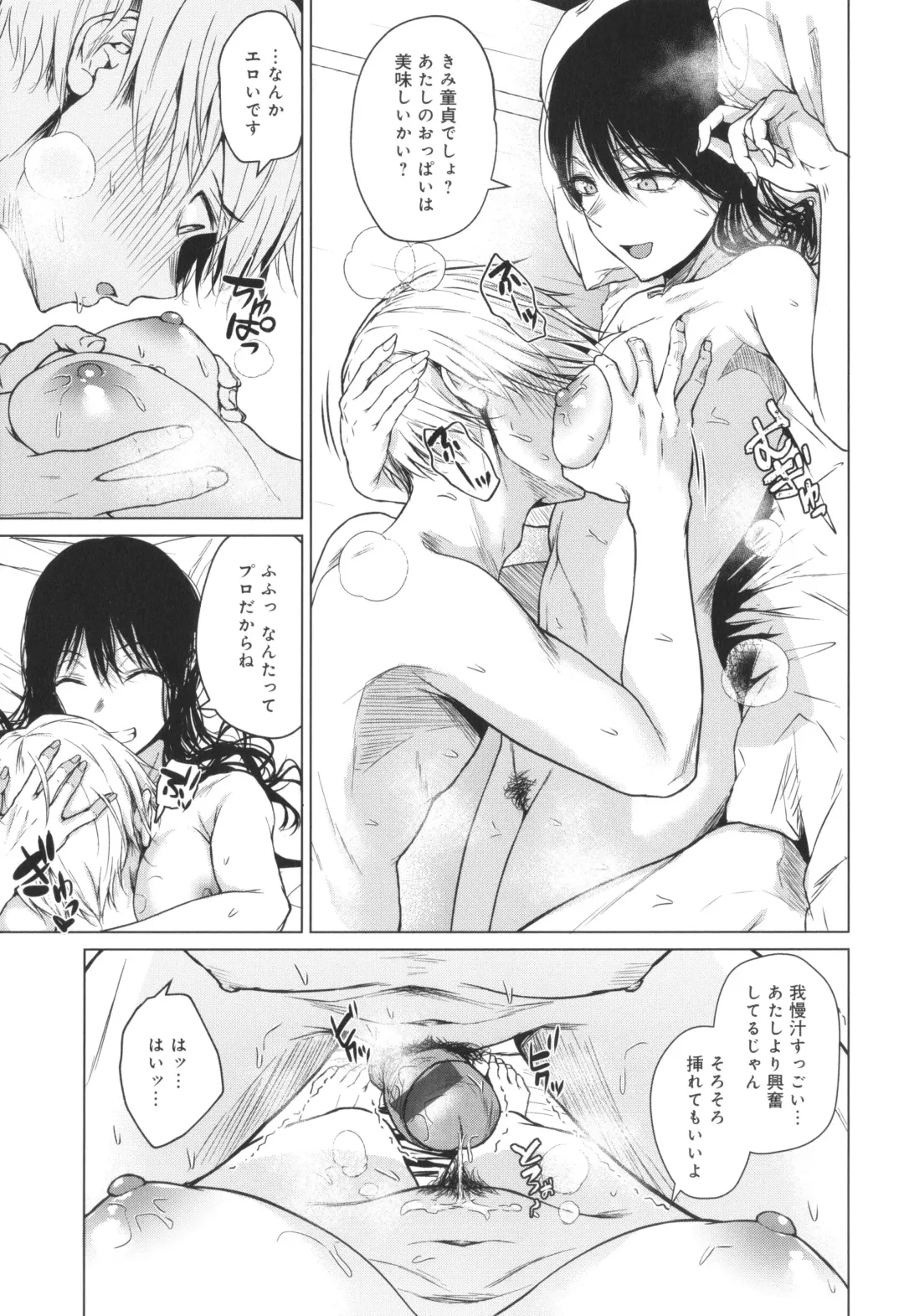 [Tamabi] Korekara Fhentai - Page 70