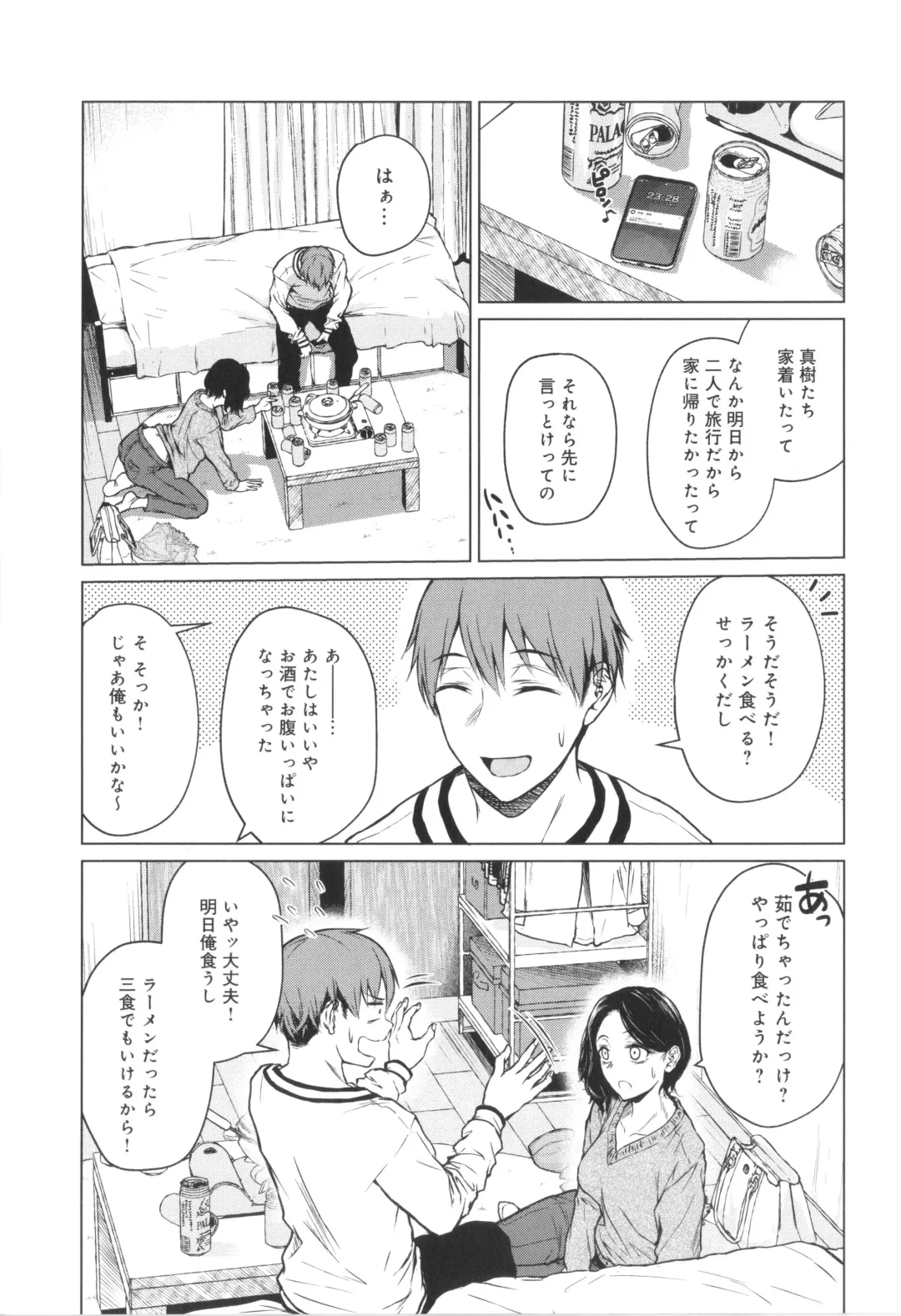 [Tamabi] Korekara Fhentai - Page 86