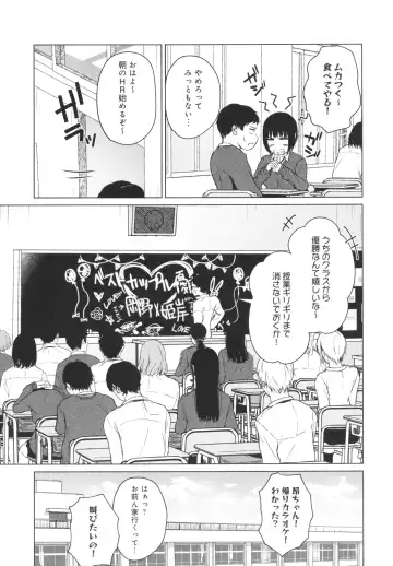 [Tamabi] Korekara Fhentai - Page 108