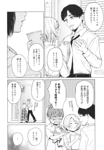 [Tamabi] Korekara Fhentai - Page 133