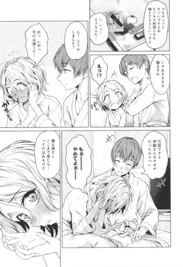 [Tamabi] Korekara Fhentai - Page 14