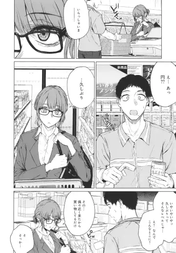 [Tamabi] Korekara Fhentai - Page 159