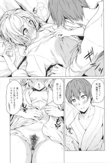 [Tamabi] Korekara Fhentai - Page 16