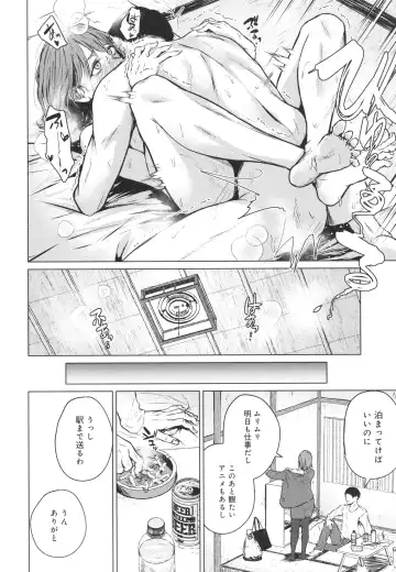 [Tamabi] Korekara Fhentai - Page 183