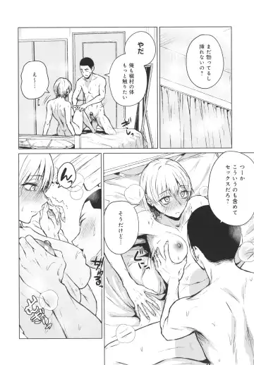 [Tamabi] Korekara Fhentai - Page 199