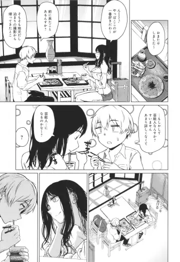 [Tamabi] Korekara Fhentai - Page 56