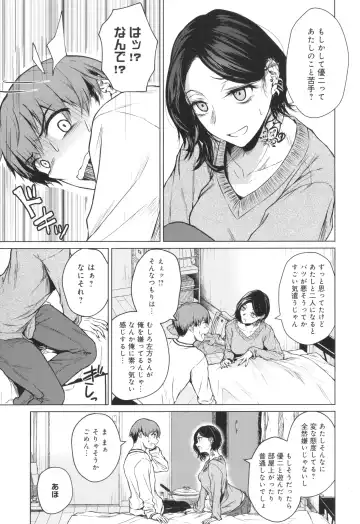 [Tamabi] Korekara Fhentai - Page 88