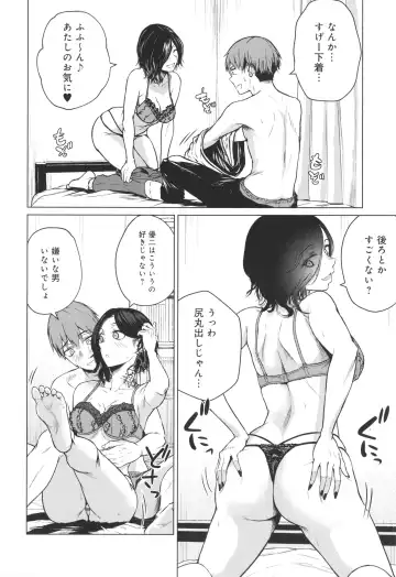 [Tamabi] Korekara Fhentai - Page 93