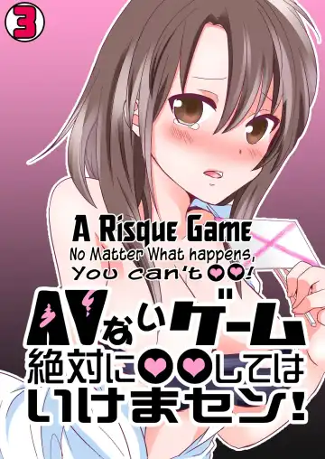 Read [Tachikawa Ritsuka] AVnai GAME Zettai ni ￮￮ Shite wa Ikemasen! (3) | A Risque Game No Matter What happens, You can't OO! - Fhentai