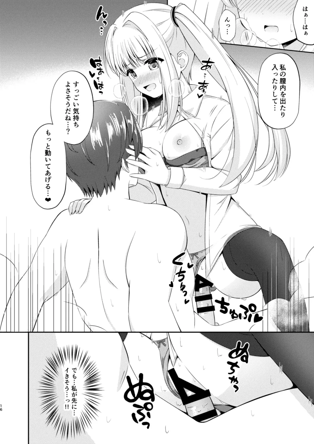 [Suzunashi Rei] Onii-chan dake no Ecchi na Imouto-chan!! Part 2 Fhentai - Page 15