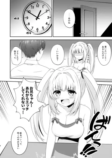 [Suzunashi Rei] Onii-chan dake no Ecchi na Imouto-chan!! Part 2 Fhentai - Page 3