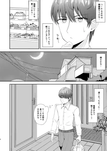 [Suzunashi Rei] Onii-chan dake no Ecchi na Imouto-chan!! Part 2 Fhentai - Page 5