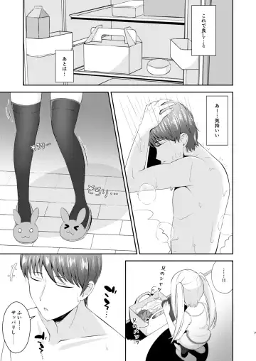 [Suzunashi Rei] Onii-chan dake no Ecchi na Imouto-chan!! Part 2 Fhentai - Page 6