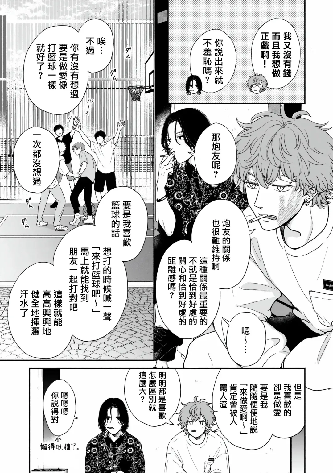 [Hino Chihaya] Fair Play, Fair Lover 01-04 Fhentai - Page 10