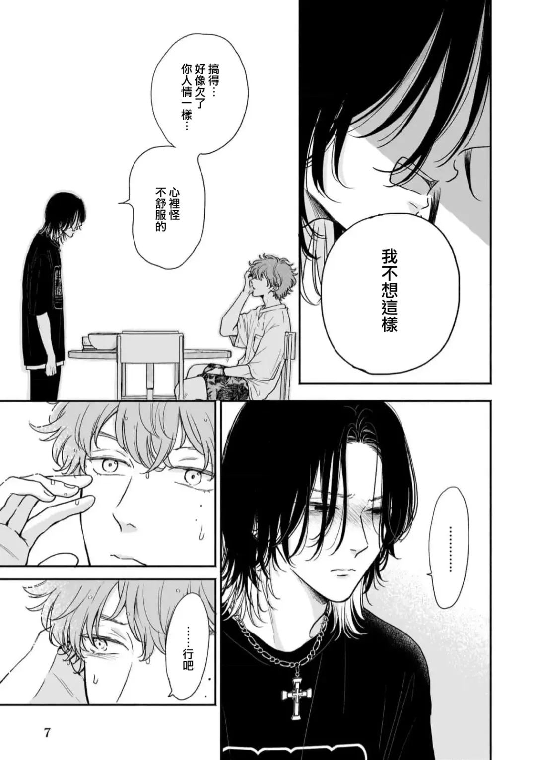 [Hino Chihaya] Fair Play, Fair Lover 01-04 Fhentai - Page 104