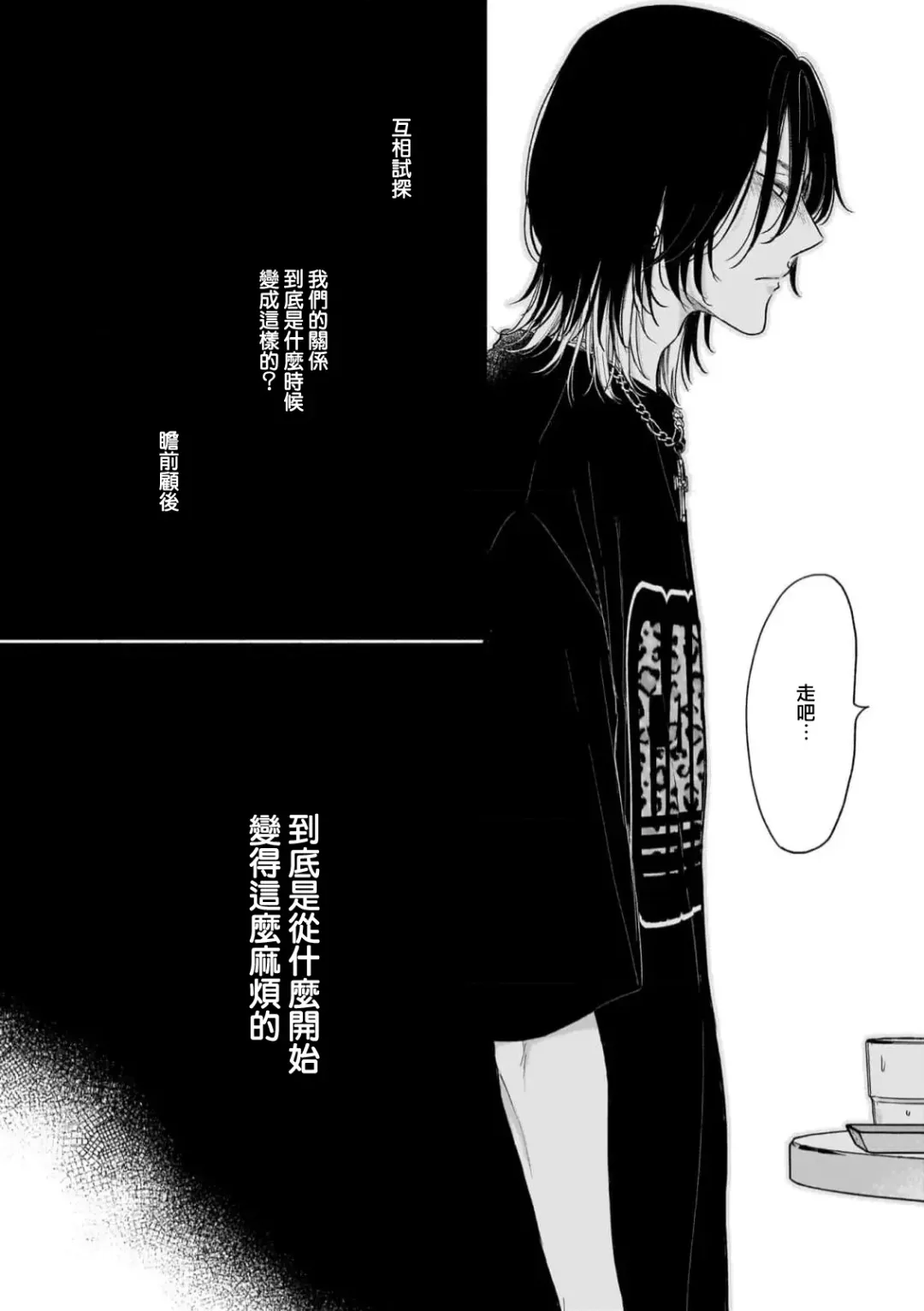 [Hino Chihaya] Fair Play, Fair Lover 01-04 Fhentai - Page 105