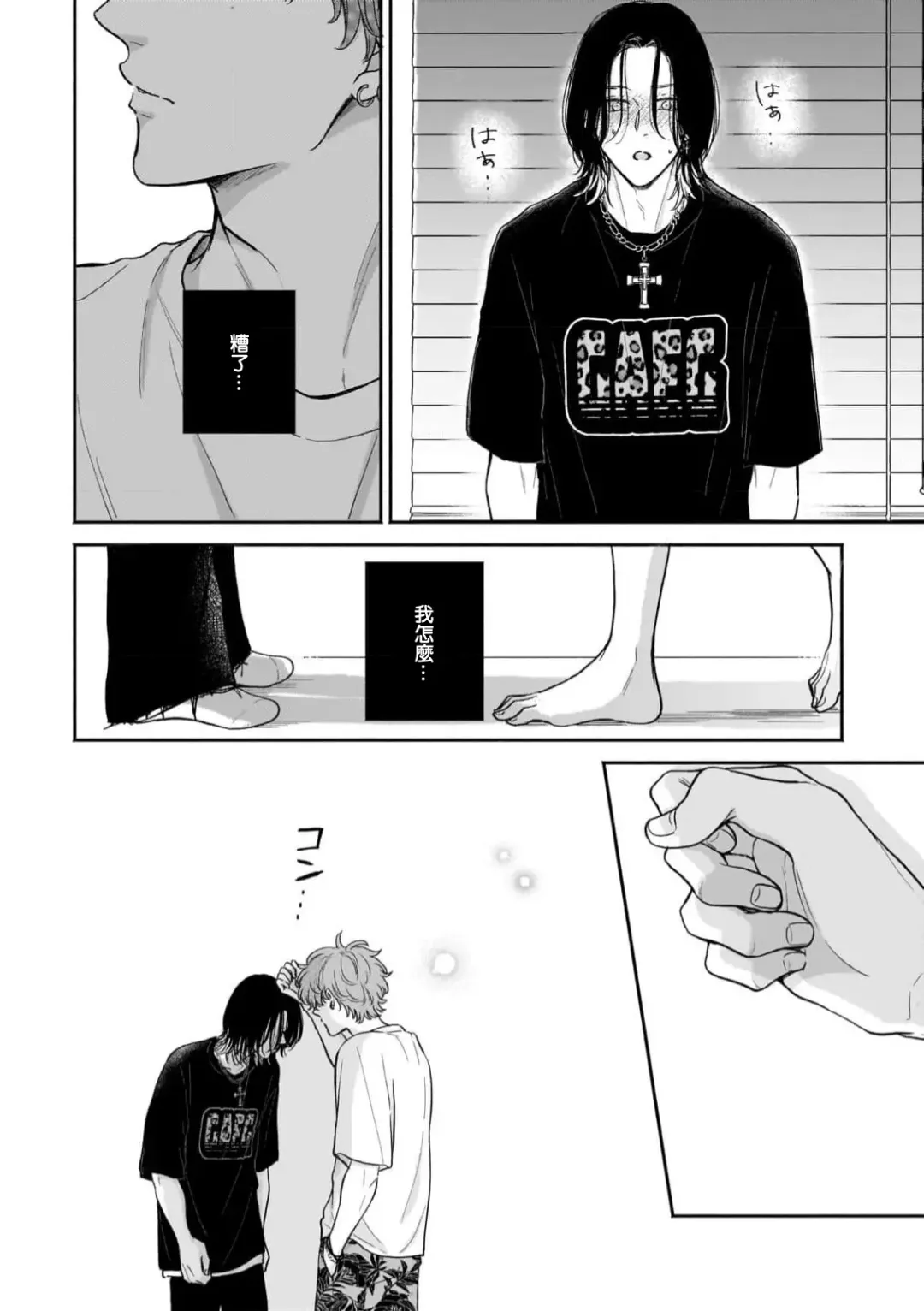 [Hino Chihaya] Fair Play, Fair Lover 01-04 Fhentai - Page 109