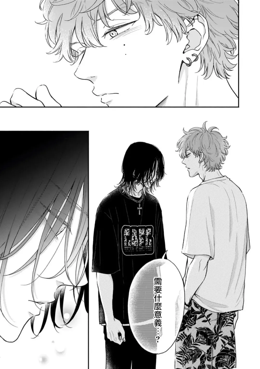 [Hino Chihaya] Fair Play, Fair Lover 01-04 Fhentai - Page 112