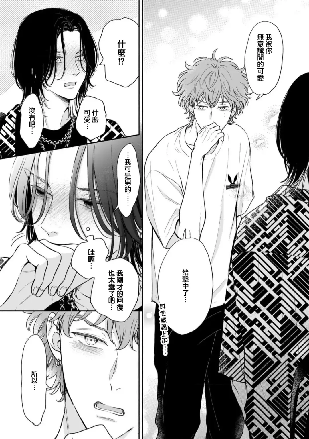 [Hino Chihaya] Fair Play, Fair Lover 01-04 Fhentai - Page 128