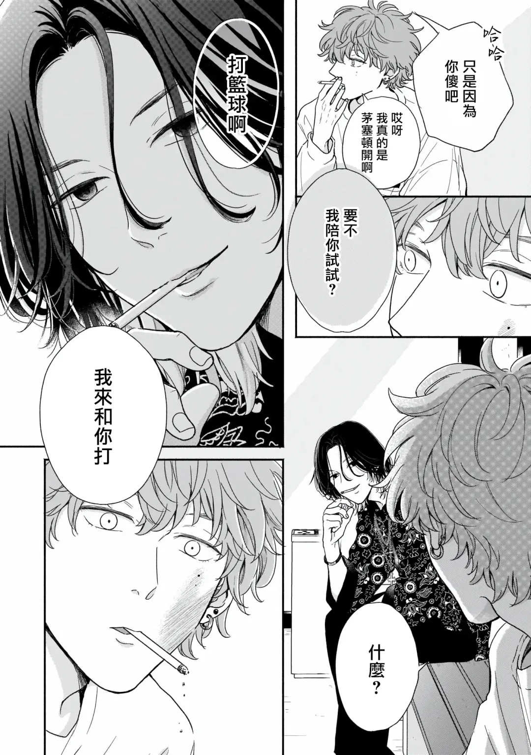 [Hino Chihaya] Fair Play, Fair Lover 01-04 Fhentai - Page 13