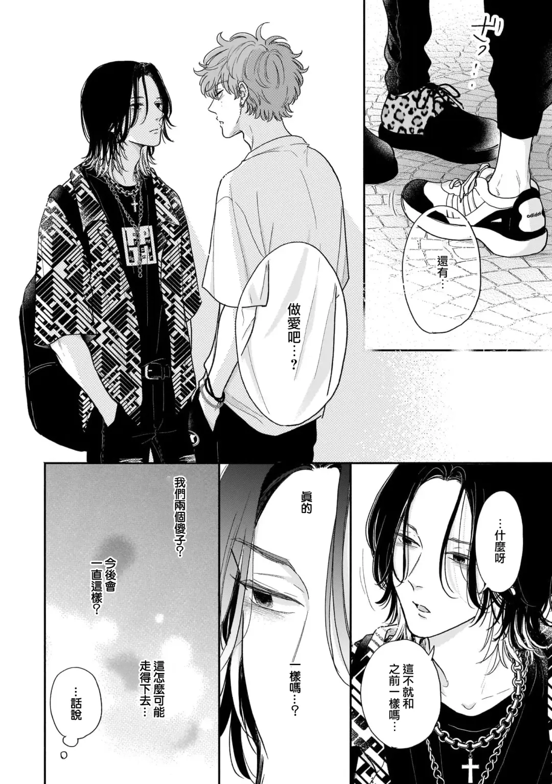 [Hino Chihaya] Fair Play, Fair Lover 01-04 Fhentai - Page 131