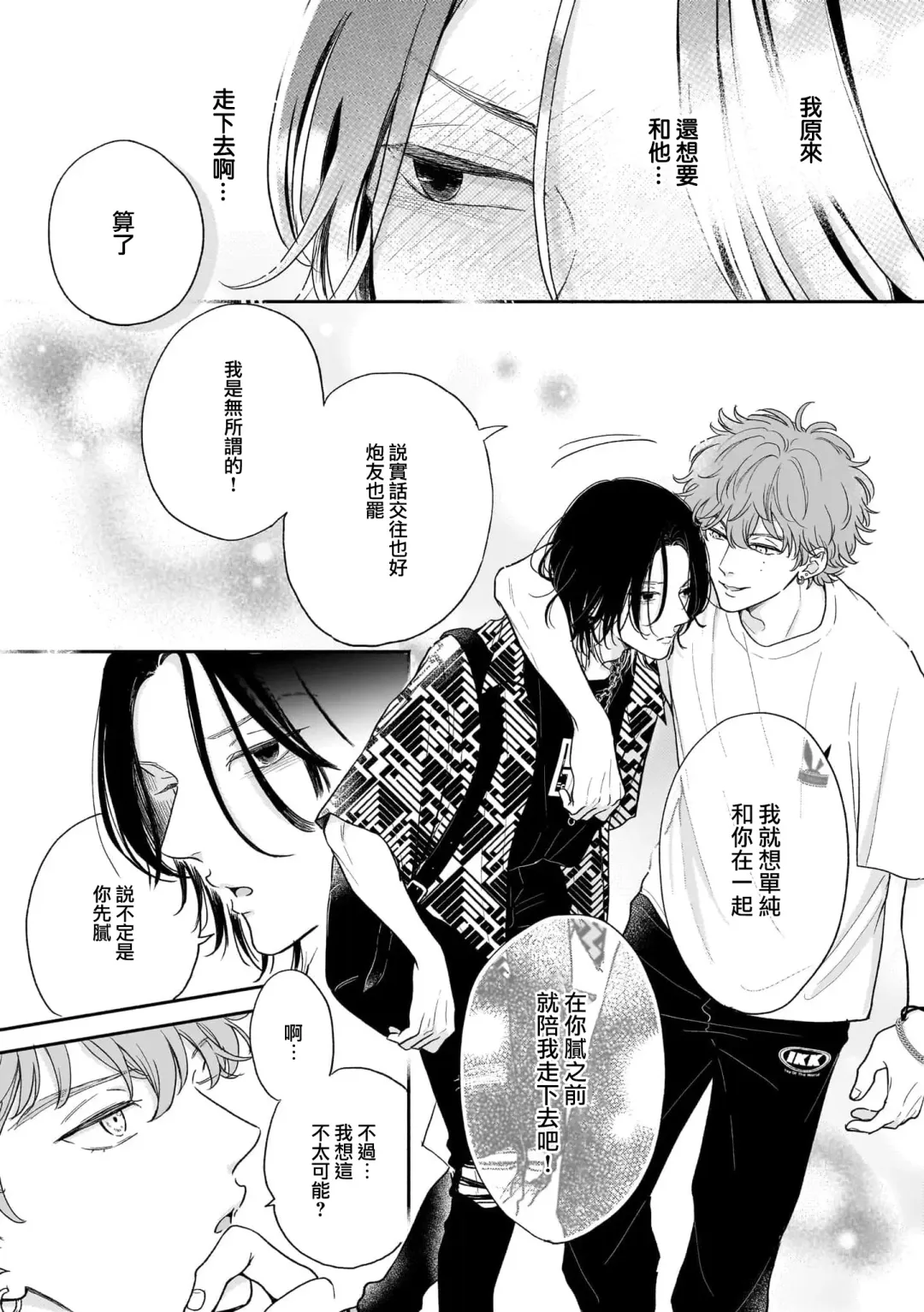 [Hino Chihaya] Fair Play, Fair Lover 01-04 Fhentai - Page 132