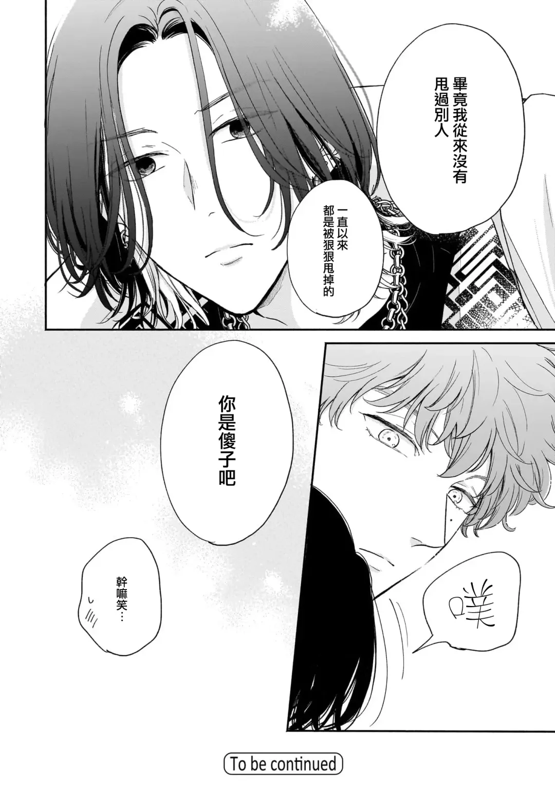 [Hino Chihaya] Fair Play, Fair Lover 01-04 Fhentai - Page 133