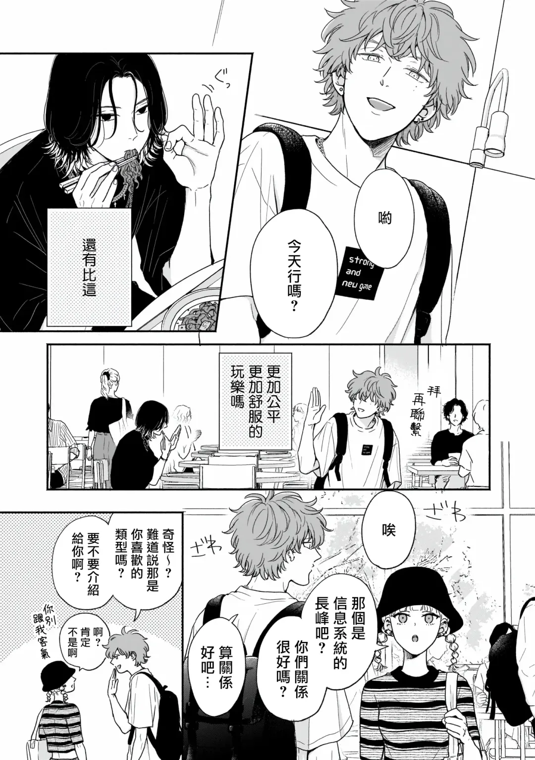 [Hino Chihaya] Fair Play, Fair Lover 01-04 Fhentai - Page 16