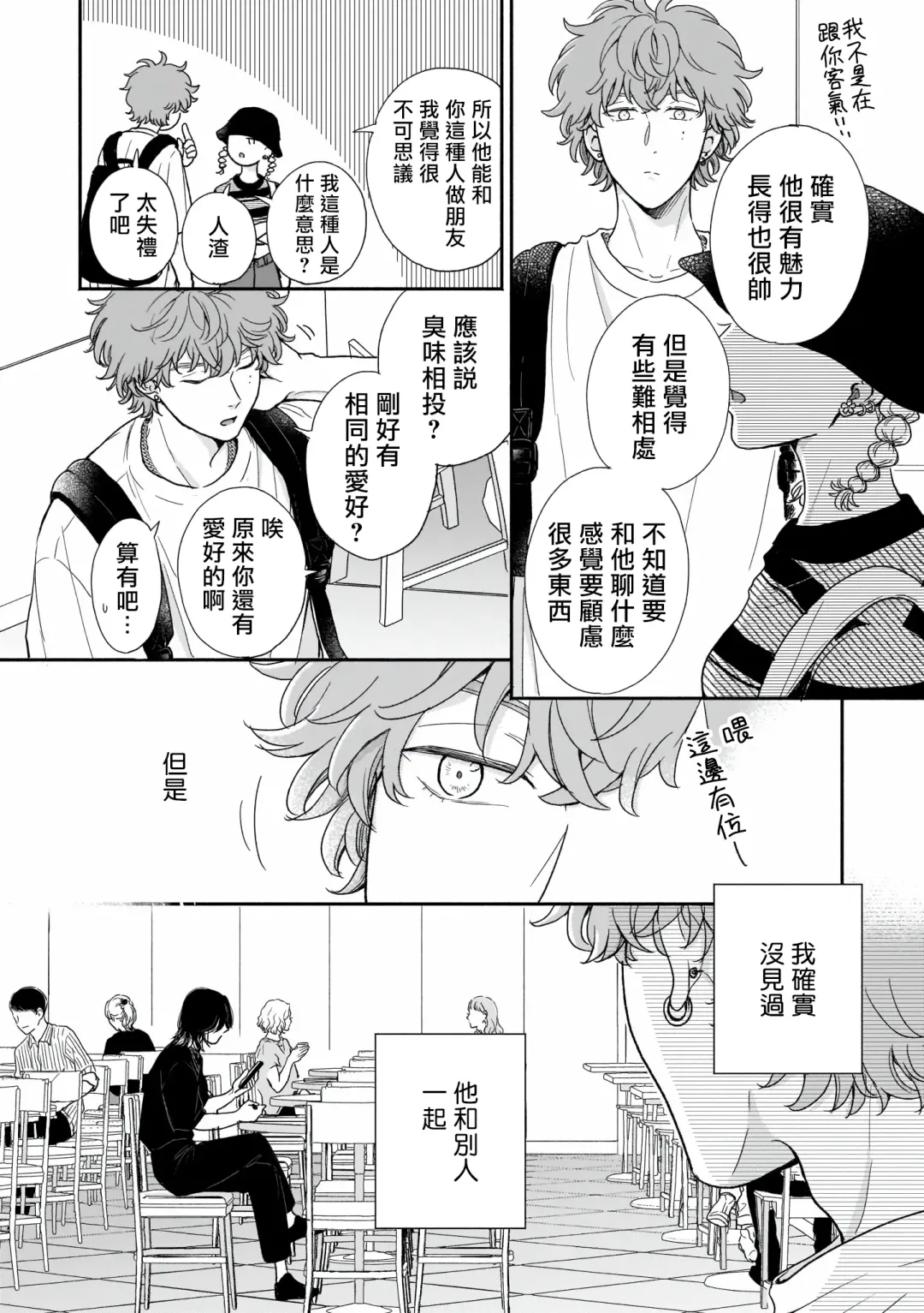 [Hino Chihaya] Fair Play, Fair Lover 01-04 Fhentai - Page 17