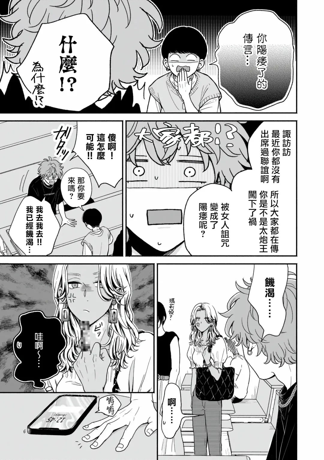 [Hino Chihaya] Fair Play, Fair Lover 01-04 Fhentai - Page 22